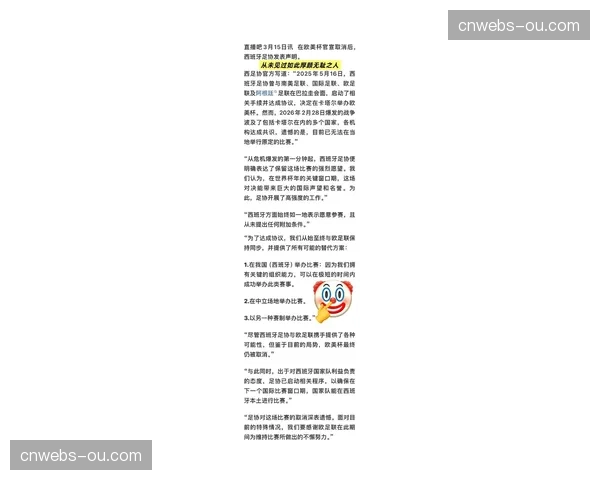 欧足联执行委员会决定:2026年欧冠决赛落户布达佩斯 欧足联执行委员会决定:2026年欧冠决赛落户布达佩斯